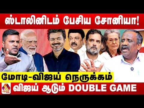 விஜய் - ராகுல் சந்திப்பின் ரகசியம்...உடைகிறதா TVK கூட்டணி? 😳 - பாண்டியன் புதிய தகவல் | Aadhan News