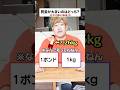 質量が大きい方を5問連続で選べ！！理系ドボンクイズ上級編！