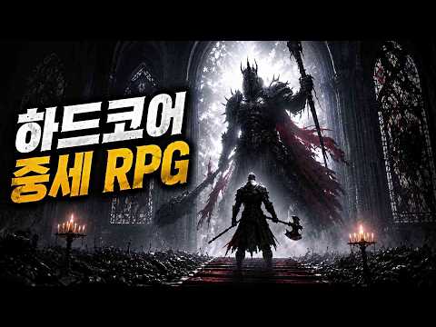 전투 손맛이 미친 중세 판타지 RPG | 노 레스트 포 더 위키드