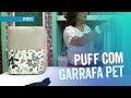 Puff com garrafa pet por Viviane Merlim