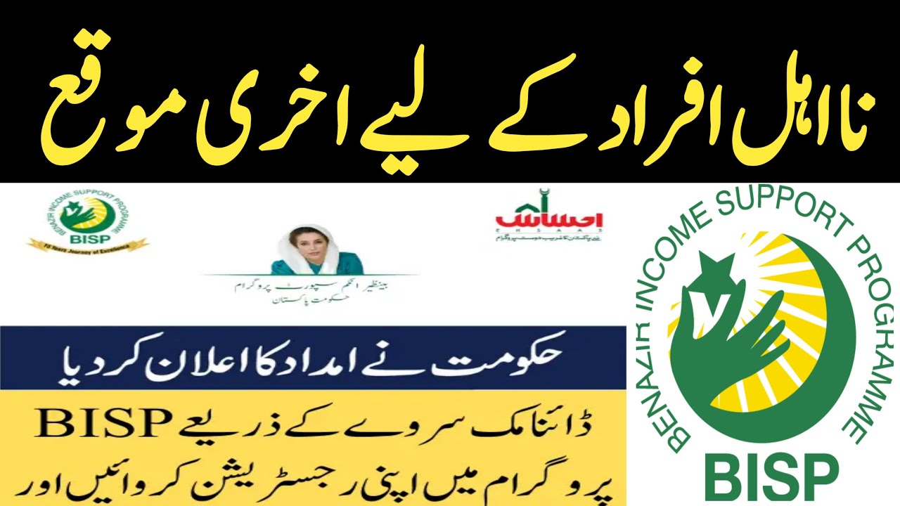 NSERSURVE | dynamic survey | new registration