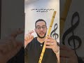 كيف نشتري الناي الصحيح ناي عزف ناي تعلم الناي Viral موسيقى 
