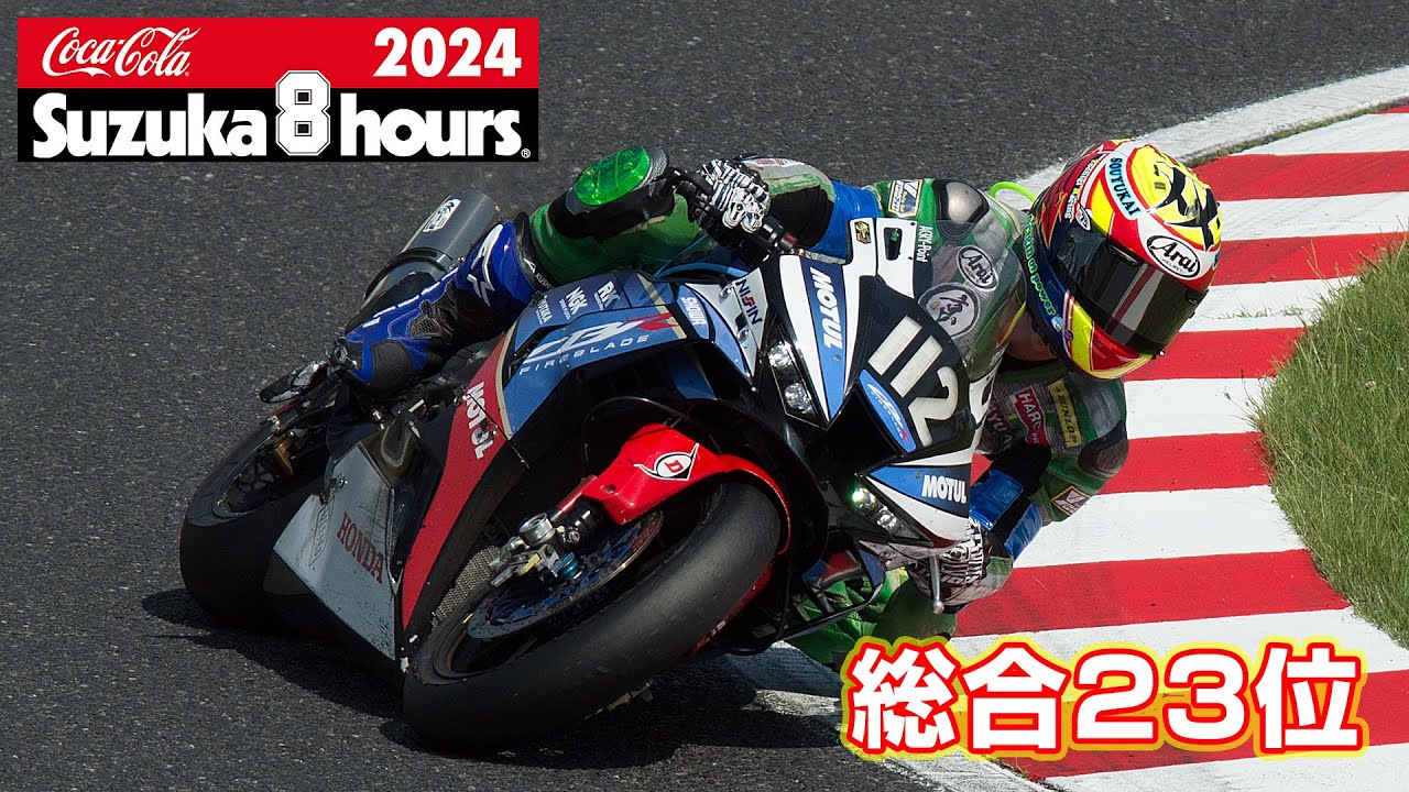 [2024鈴鹿8耐 総合23位] No.112 Honda Soyukai Tochigi Racing & Kohyohkai Dream ...