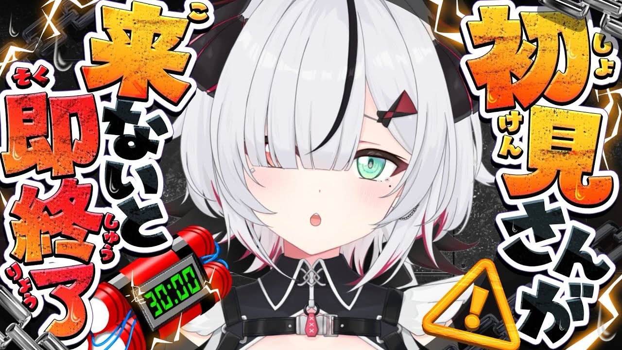【即終了】初見さんが来ないと大爆発する枠