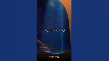 أَلَمْ تَرَ أَنَّ ٱللَّهَ يُسَبِّحُ لَهُۥ // القارئ راشد الحليبة - آيات من كتاب الله