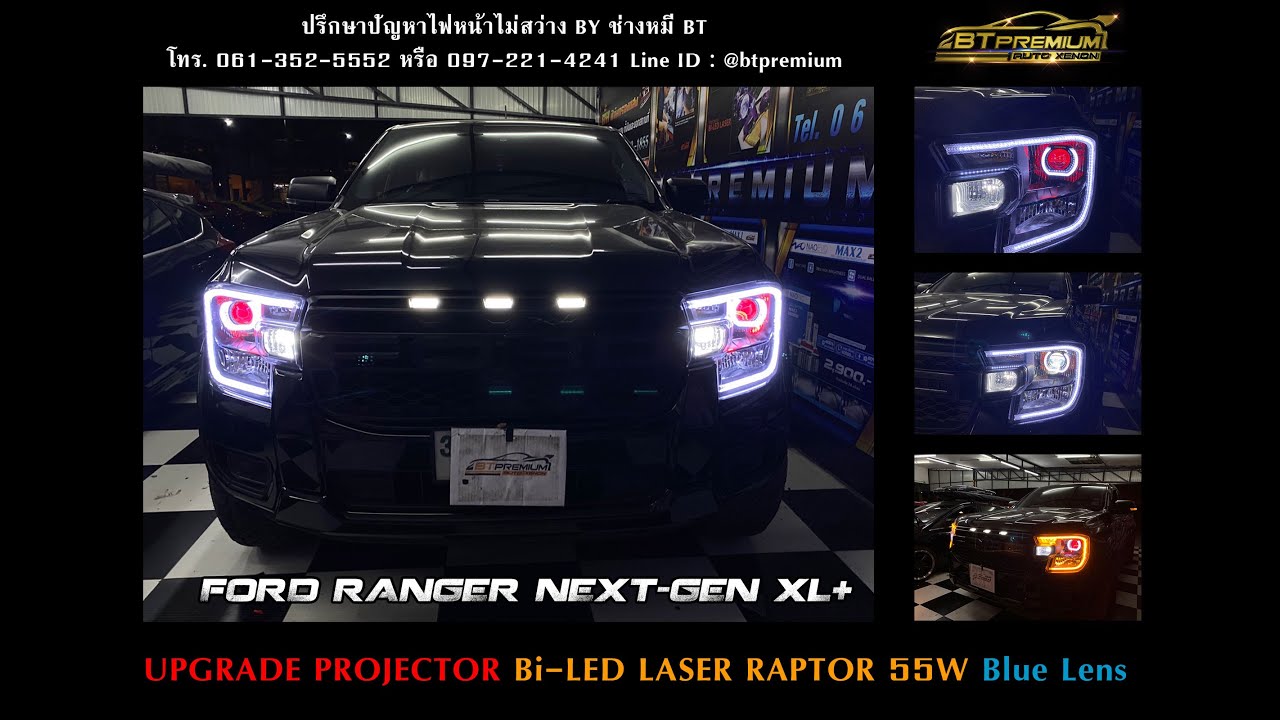 FORD NEXT GEN XL Upgrade Projector Bi-LED Laser Raptor 55w - YouTube