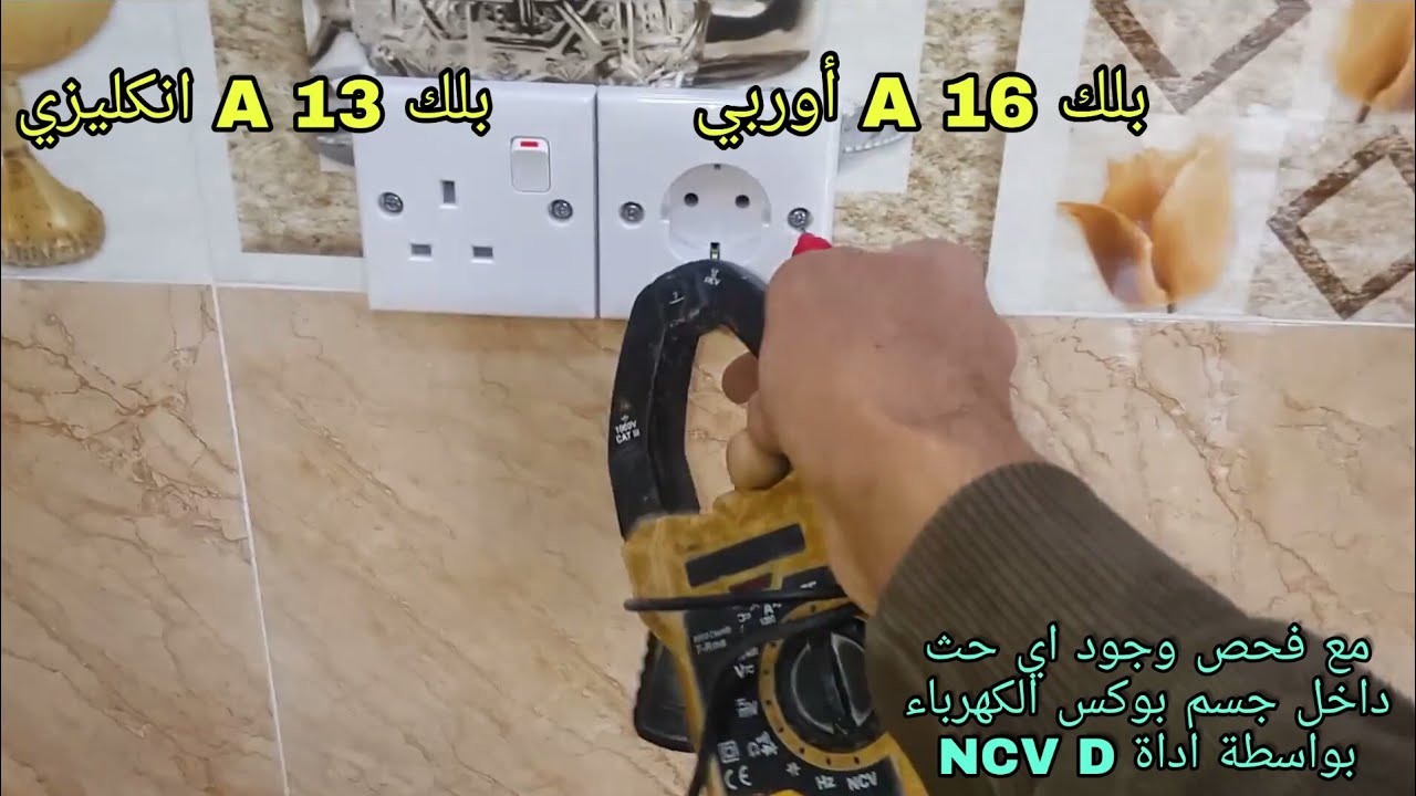 هل ?!! عملت بمثل هكذا نظام في التأسيسات الكهربائية داخل المطابخ.