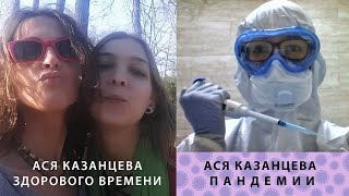 Ася Казанцева В Гостях У Жени Тимоновой \\ Воскресный Стрим Вкуз