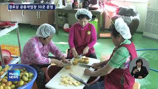 2024. 2. 29.(목) 도정뉴스