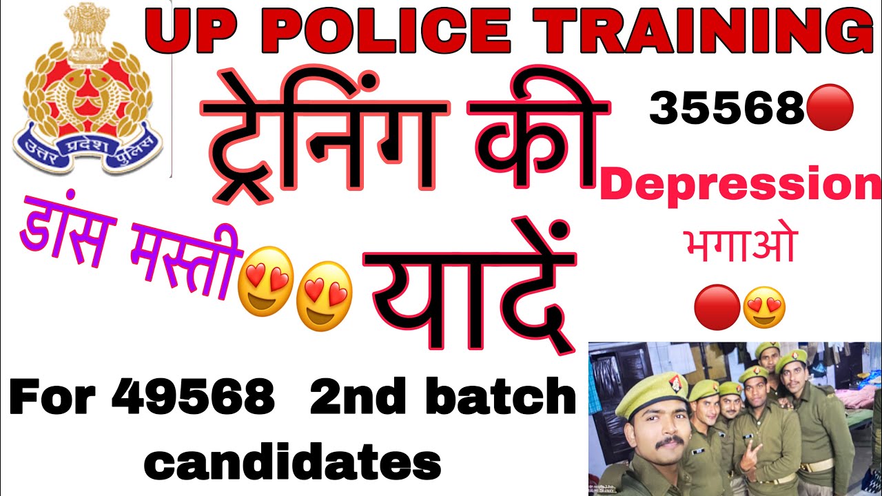 up police training video | 49568 2nd batch | memories masti |  dance | 41520 | 49568