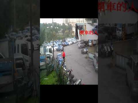 汐止大安街56巷停車場肇事逃逸 2018 12 21