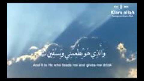 { الَّذِي خَلَقَنِي فَهُوَ يَهْدِينِ }(٧٨)' [سورة الشعراء] آيات تريح القلب وتلاوة تثلج الصدر