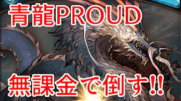 グラブル サブ メンバー