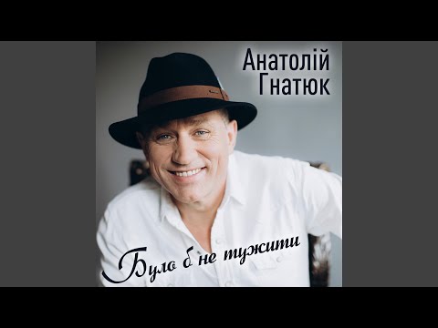 Якби ж то
