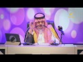 الأمير عبدالرحمن بن مساعد محمد المقدام