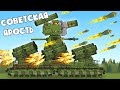 Невероятная Сила Советской "Катюши" КВ-44