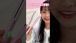 【簡単】誰でも可愛くてモテるヘアアレできます♡ #shorts