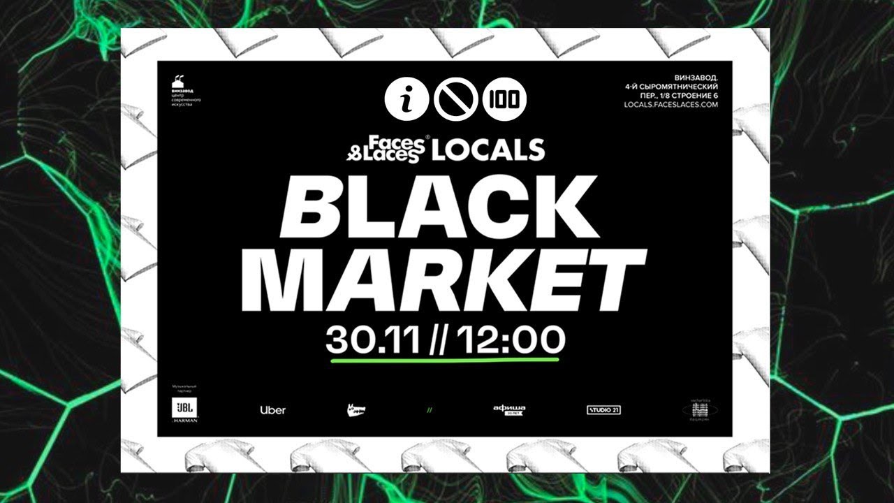Faces&Laces Locals Black Market / СПУТНИК 1985, КУЛЬТРАБ, LOCAL BRANDS