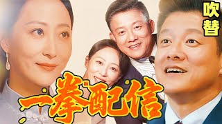 スピード婚！旦那様は大富豪 | 50歳の胸キュン |  #短編ドラマ#中国ドラマ #flickreels