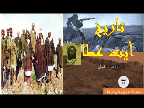 اتحادية أيت عطا ماظروف تشكل هذه الاتحادية ماهي القبائل التي تنتمي اليها ما هي الأخماس المكونة لها