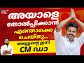 അണ്ണൻ ഇനി CM ഡാ;Stalin സ്വന്തം മണ്ഡലത്തിൽ പിന്നിൽ|Tamil Nadu Election 2026 |TVK vs DMK 4K|N18V