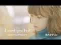 ONE CHANCE / I want you bad[OFFICIAL MUSIC VIDEO]清水涼子ver.