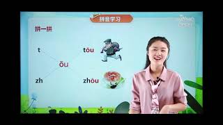 汉语拼音10《复韵母ao ou iu》1 汉语拼音10《复韵母ao ou iu》1