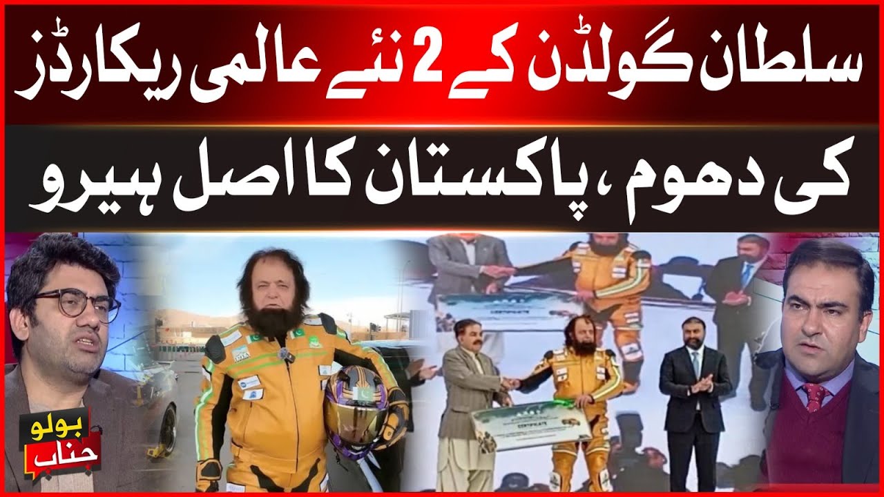 Sultan Golden Sets 2 New World Records | Pakistan’s Real Hero Shines Globally