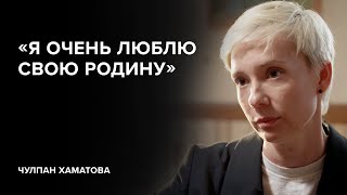 Chulpan Khamatova: «I love my Homeland very much» // «Skazhi Gordeevoy»