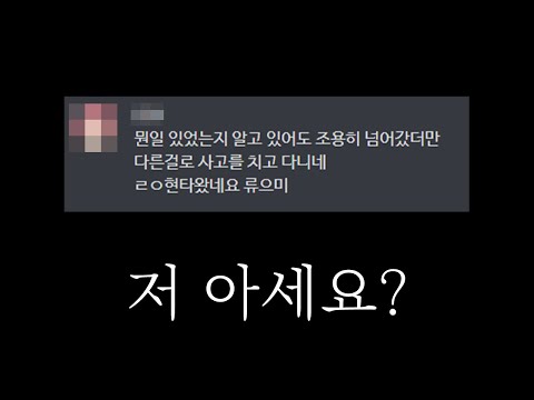 [긴급] 스트리머들이랑 친하다며 사기치고 다니는 인물 조심하세요