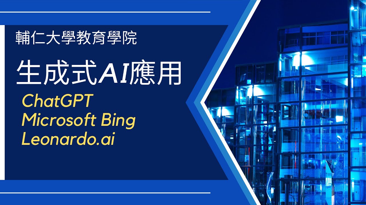 20230518-ta-ai-chatgpt-microsoft-bing-leonardo-ai-youtube