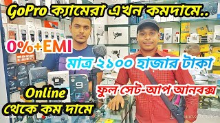 Cheapest Gopro In Kolkata//cheapest gopro market in kolkata