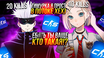SKYWHYWALKER ПОПАЛСЯ С АНИМЕ ТЯНОЧКОЙ НА 2000 ЭЛО | СКАЯ ЖЕСТКО КЕРИТ ДЕВОЧКА НА ФЕЙСИТЕ