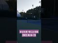 부산 오픈 테니스 대회 2022.10.16~23