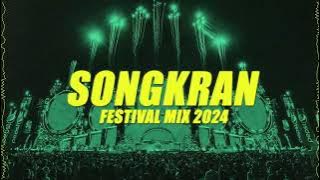 EDM เบสหนักๆเปิดสงกรานต์2024 l SONGKRAN FESTIVAL MIX #71