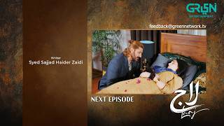 Laaj Episode 47 Teaser | 13th September 2026 | Aiza Awan - Syed Jibran - Sachal Afzal | Green TV