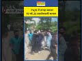 PoJK Protest । Firing on Protesters: PoJK में Pak सेना की गोलीबारी, 19 की मौत !।Top News #shorts