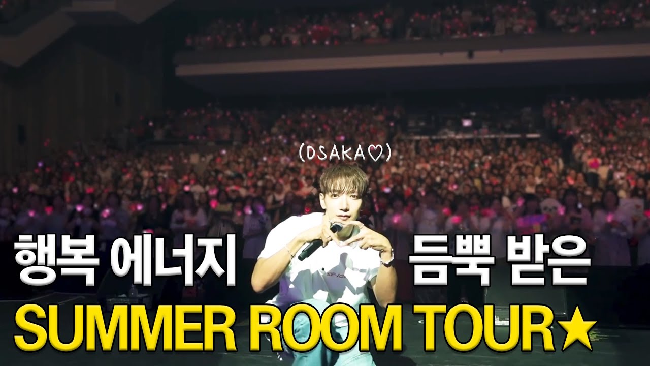 밍로그(MIN LOG) I  행복 에너지 받은 SUMMER ROOM TOUR 2025 in OSAKA ☀️ & TEDDY BEARS FOR KIDS 🧸