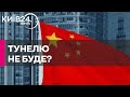 Таємне будівництво тунелю до Криму: у Китаї відреагували на свою &quot;участь&quot;