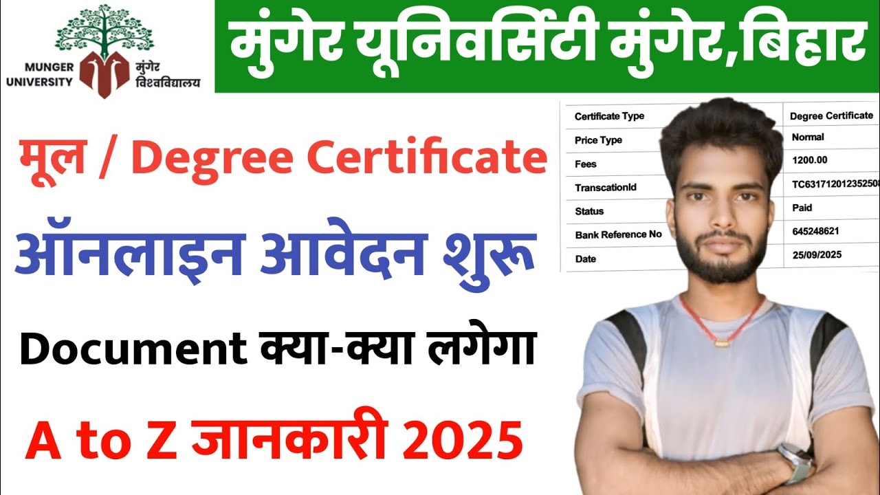 Munger University Degree Certificate Online Apply 2025 : Munger University Mul Praman Patra Online |