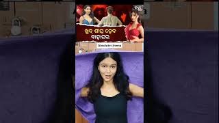 Roasting bhaskar news 🤣 #viral #comedy #funny #Roasting #odiaroast #odiaroastingvideo #viralshorts