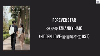 Forever Star - 张洢豪 (Zhang Yihao)(Hidden Love 偷偷藏不住 OST) Chi:Pin:Eng:MM lyrics