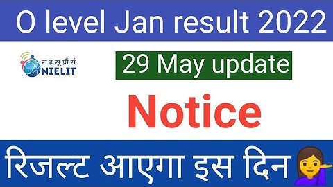 O level Jan result 2022|O level result notice |O level result आएगा इस दिन||