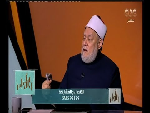 والله أعلم الدكتور علي جمعة يتحدث عن طباعة المصحف الشريف وأدق طبعات القرآن الحلقة الكاملة