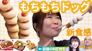 「アスキーグルメNEWS」（2021年5月7日号）