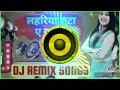 Dj remix song new bhojpuri     dj ram kewal 