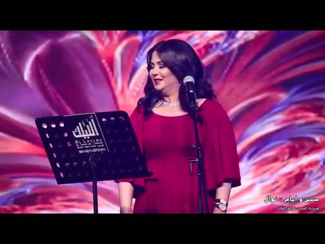 سنين وايام حفل تكريم د سعاد الصباح الملقتى الاعلامي Youtube