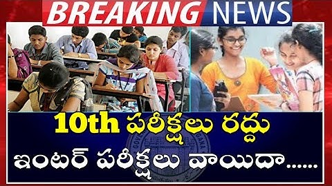 GOOD NEWS TO STUDENTS || 10th, INTER EXAMS ❌❌❌|| ALL PASS || SN STUDENTS LIBRARY