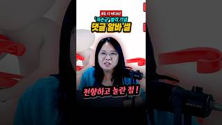 리박스풀 &quot;자손군&quot; 발견 기념, 전향한 댓글 알바 썰