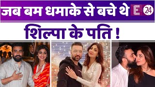 जब Shilpa Shetty ने किया था चौंकाने वाला खुलासा- श्रीलंका में हुए बम धमाकों में बाल-बाल बचे थे राज